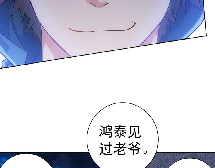第33话 鬼市风波4 第9页