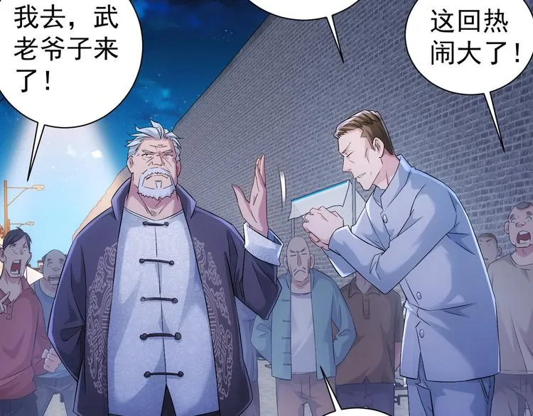 第33话 鬼市风波4 第10页