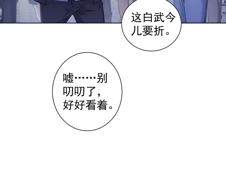 第33话 鬼市风波4 第11页