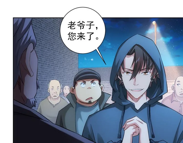第33话 鬼市风波4 第12页