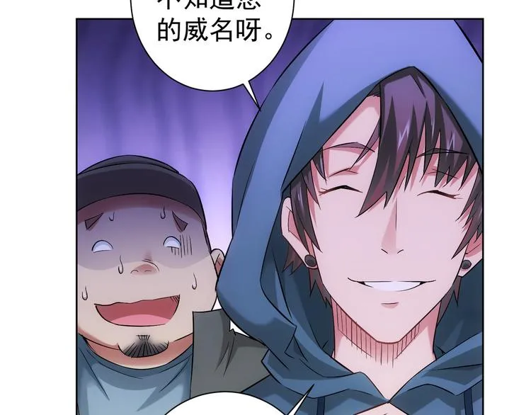 第33话 鬼市风波4 第15页