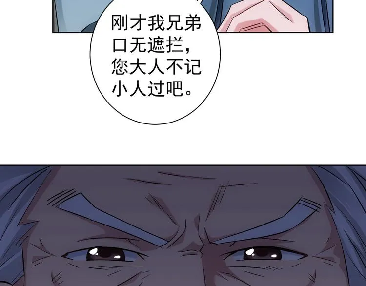 第33话 鬼市风波4 第16页