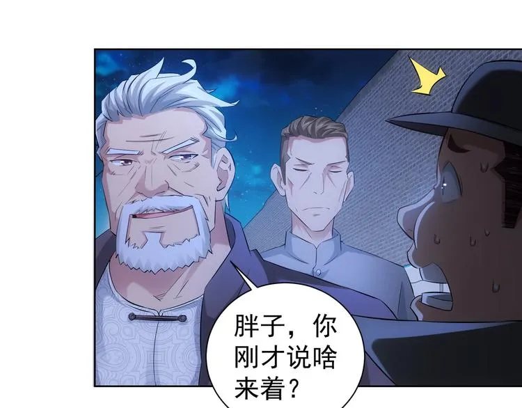 第33话 鬼市风波4 第18页