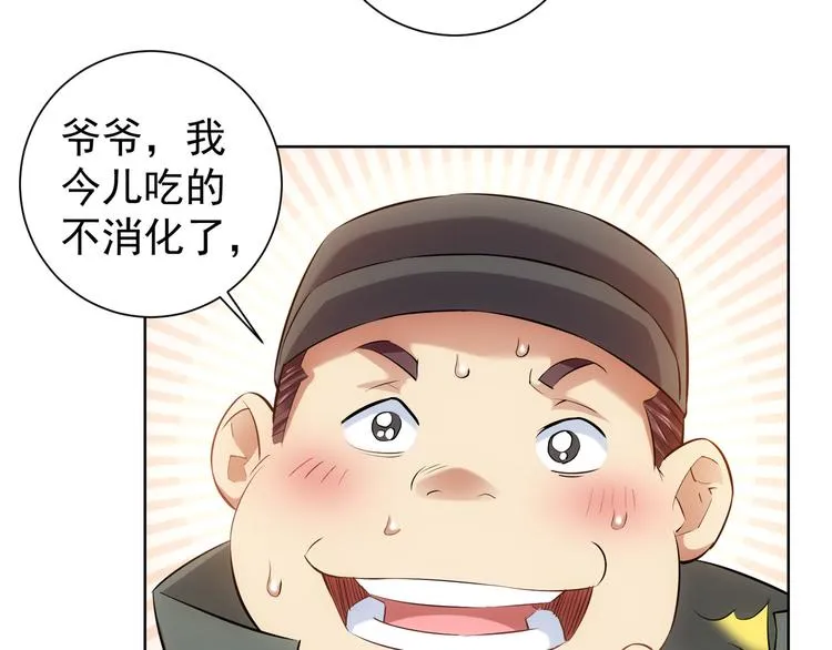 第33话 鬼市风波4 第19页