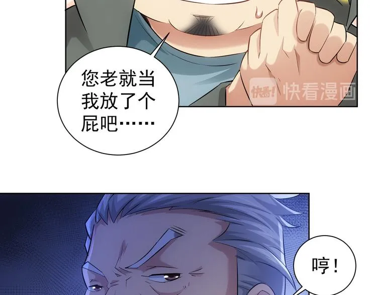 第33话 鬼市风波4 第20页