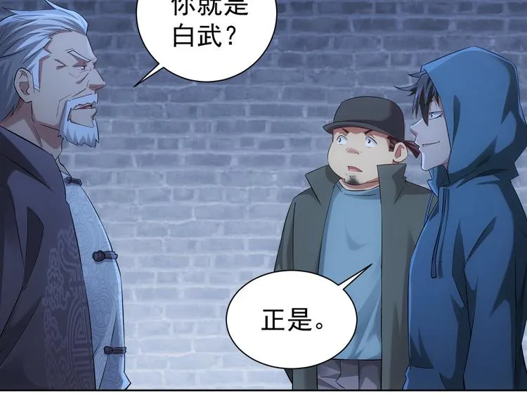 第33话 鬼市风波4 第22页