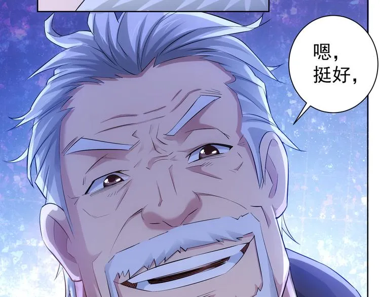第33话 鬼市风波4 第24页