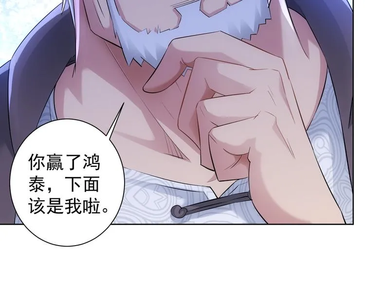 第33话 鬼市风波4 第25页