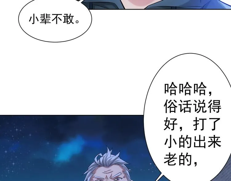 第33话 鬼市风波4 第27页