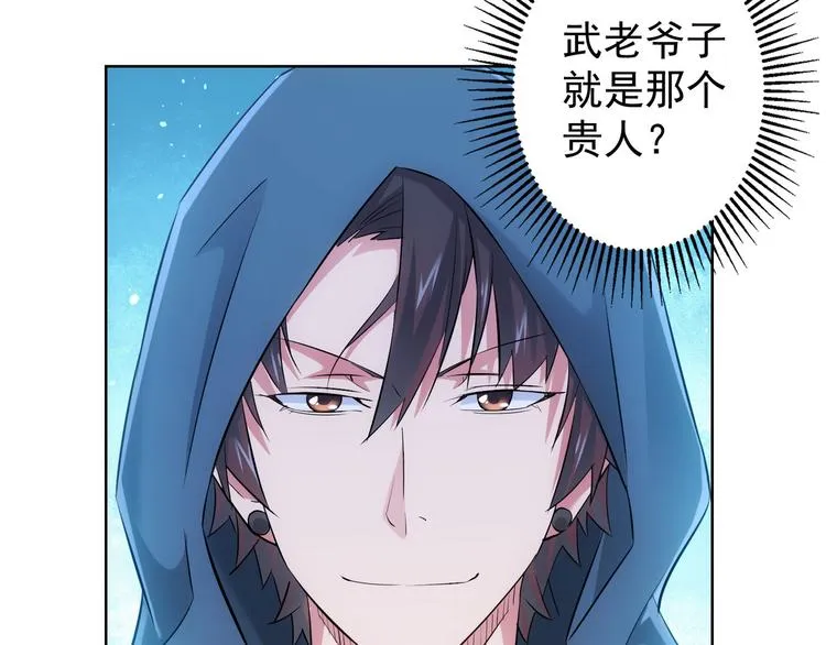 第33话 鬼市风波4 第30页