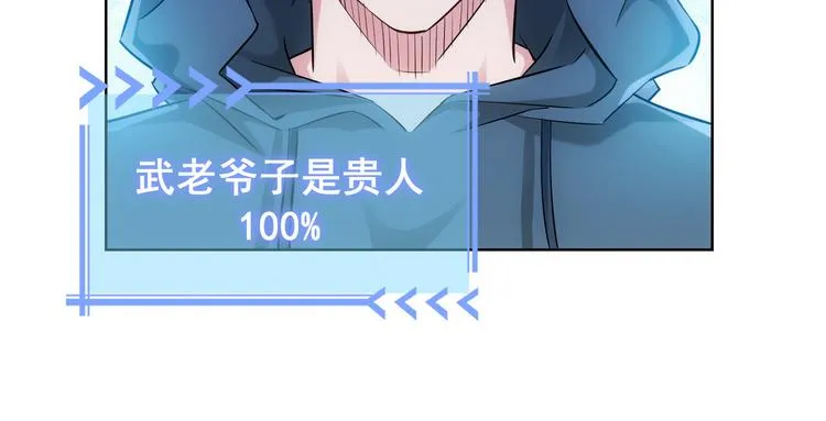 第33话 鬼市风波4 第31页