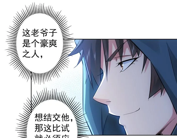 第33话 鬼市风波4 第32页
