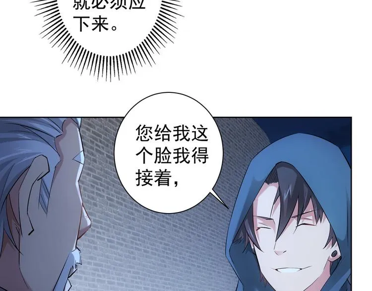 第33话 鬼市风波4 第33页