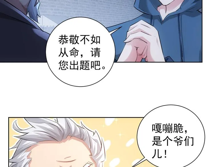 第33话 鬼市风波4 第34页