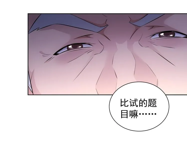 第33话 鬼市风波4 第36页
