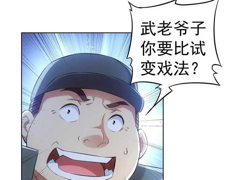 第33话 鬼市风波4 第40页
