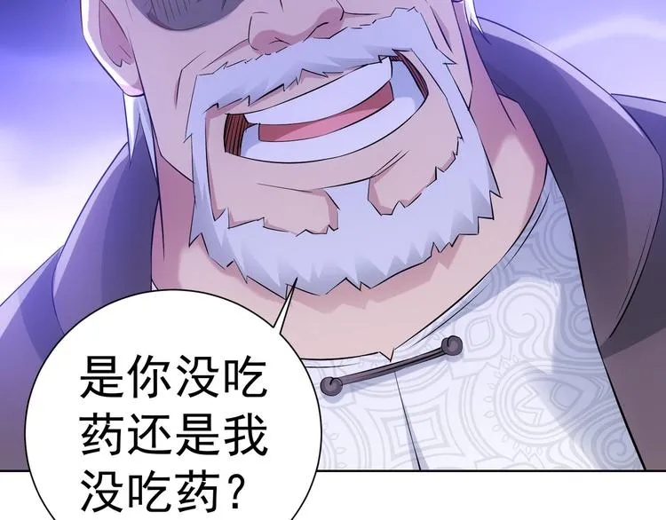 第33话 鬼市风波4 第42页