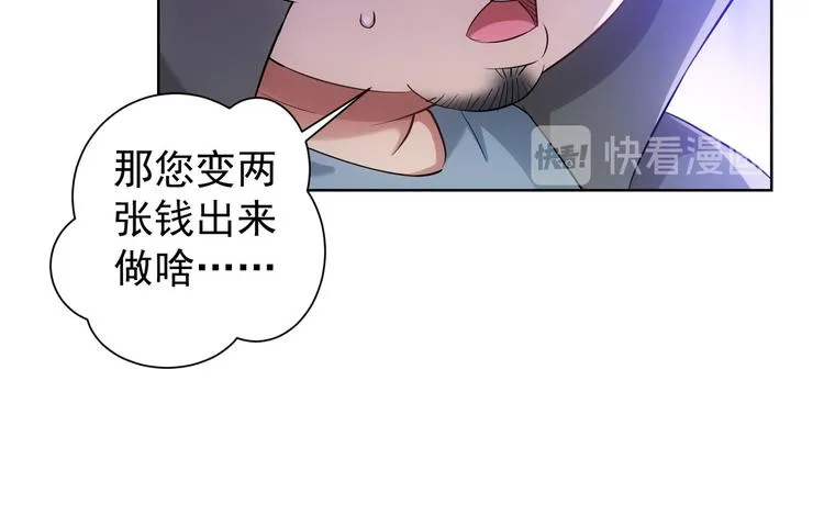 第33话 鬼市风波4 第44页