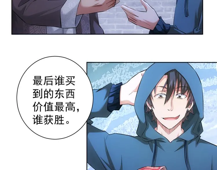 第33话 鬼市风波4 第46页