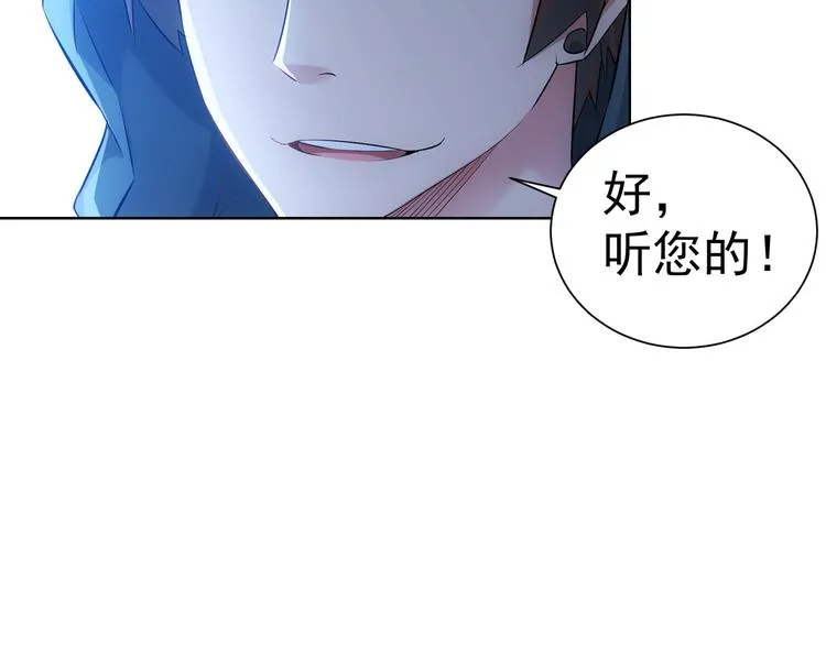 第33话 鬼市风波4 第48页