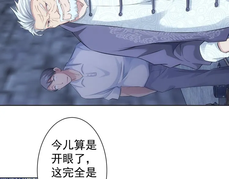 第33话 鬼市风波4 第52页