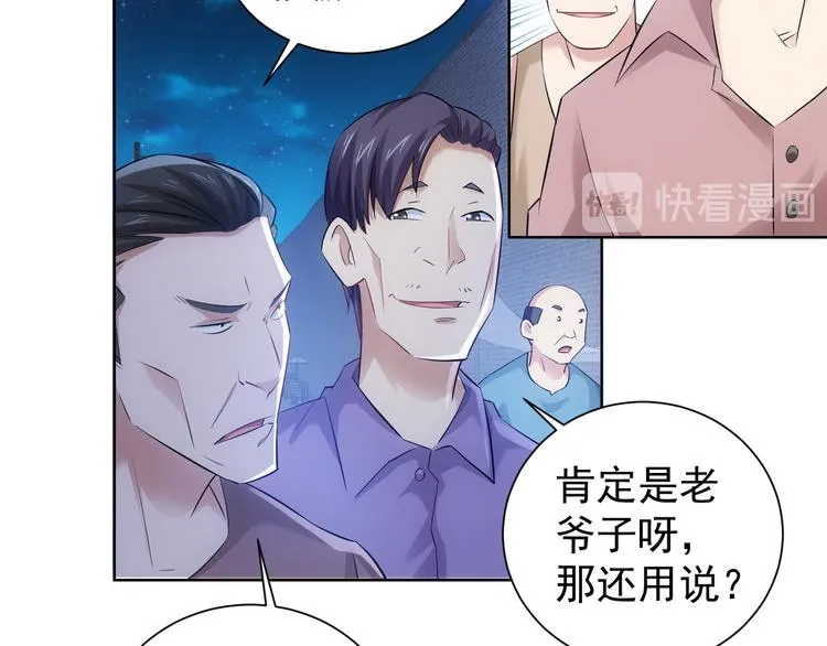第33话 鬼市风波4 第54页