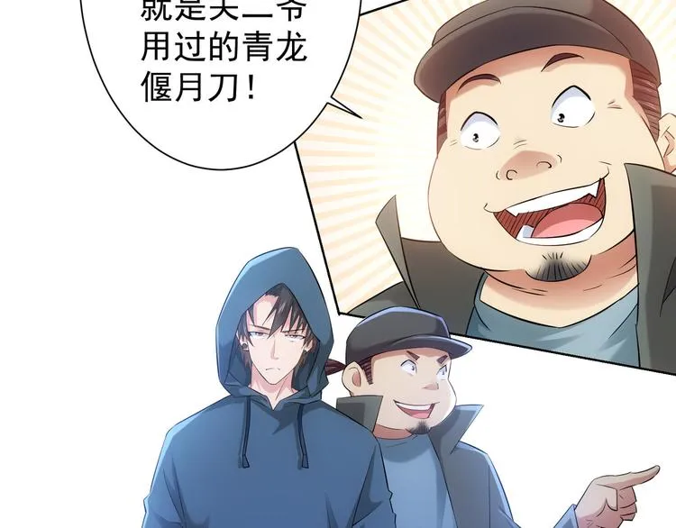 第33话 鬼市风波4 第56页