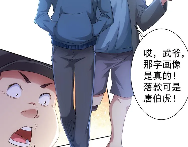 第33话 鬼市风波4 第57页