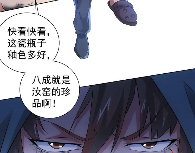 第33话 鬼市风波4 第58页