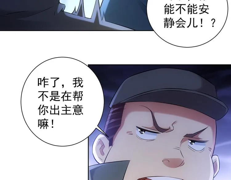 第33话 鬼市风波4 第61页