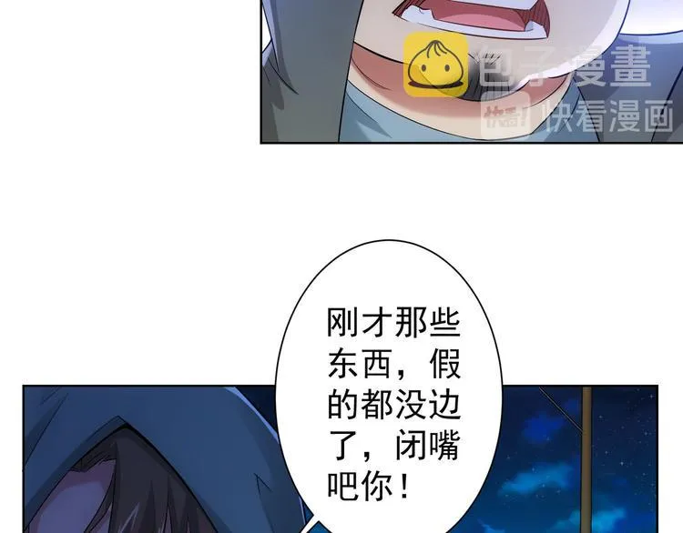 第33话 鬼市风波4 第62页