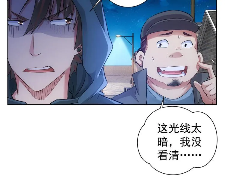第33话 鬼市风波4 第63页