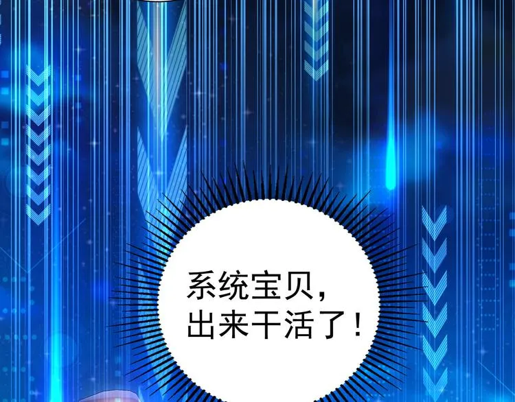 第33话 鬼市风波4 第66页