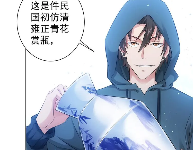 第33话 鬼市风波4 第73页