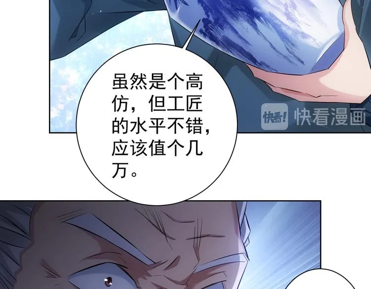 第33话 鬼市风波4 第74页