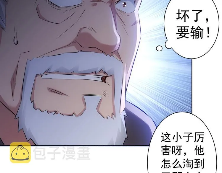 第33话 鬼市风波4 第75页