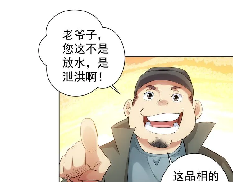 第33话 鬼市风波4 第80页