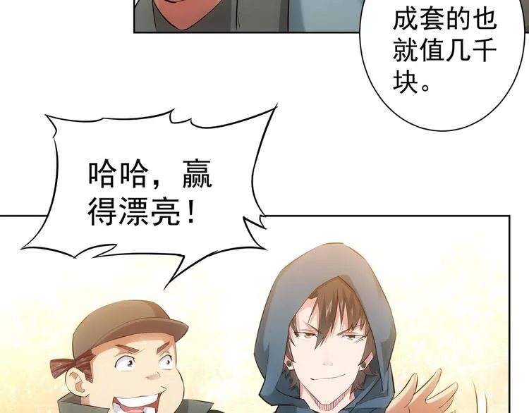 第33话 鬼市风波4 第81页
