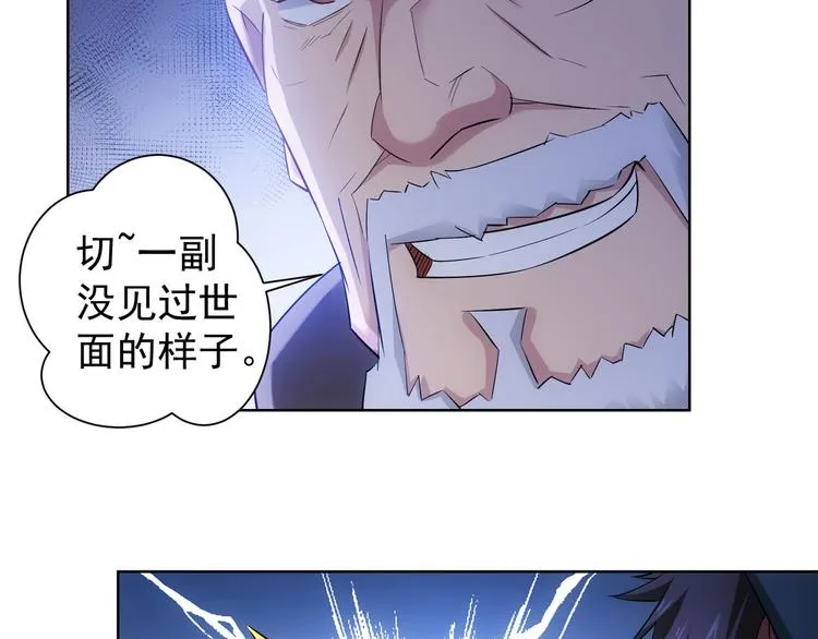 第33话 鬼市风波4 第83页