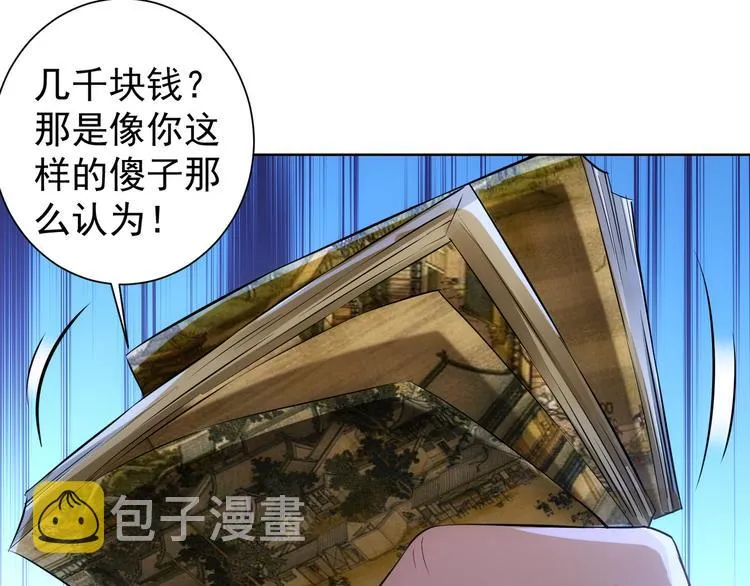 第33话 鬼市风波4 第85页