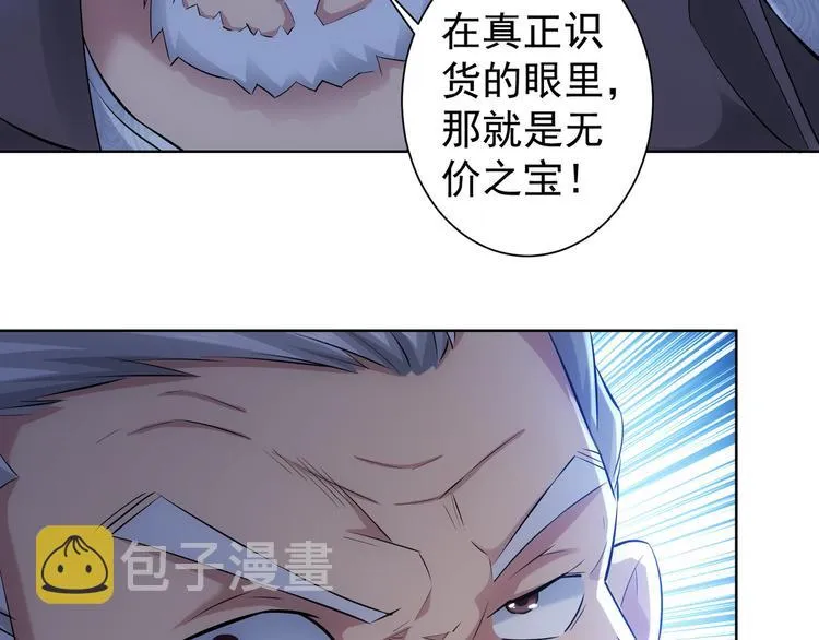 第33话 鬼市风波4 第87页