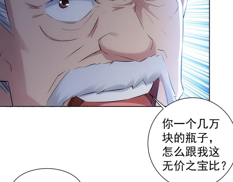 第33话 鬼市风波4 第88页