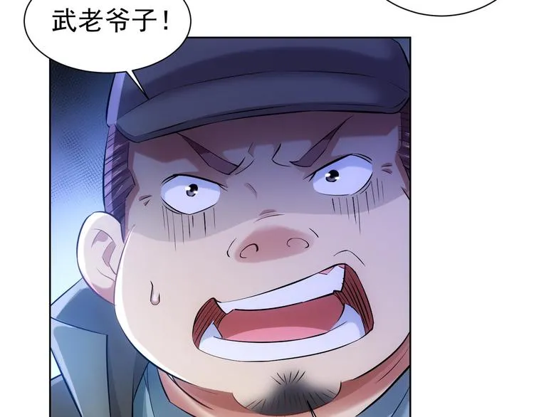 第33话 鬼市风波4 第89页