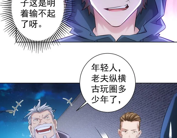 第33话 鬼市风波4 第91页