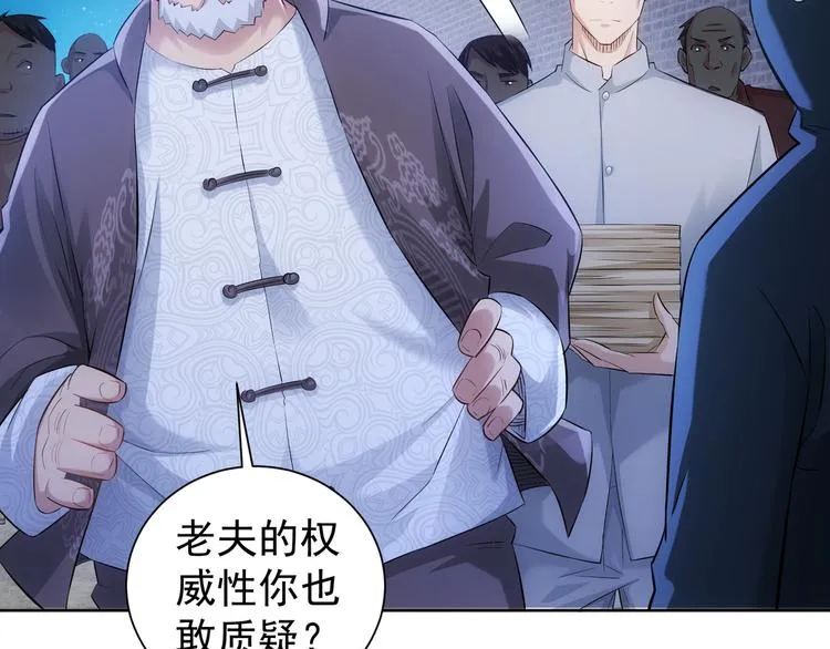 第33话 鬼市风波4 第92页