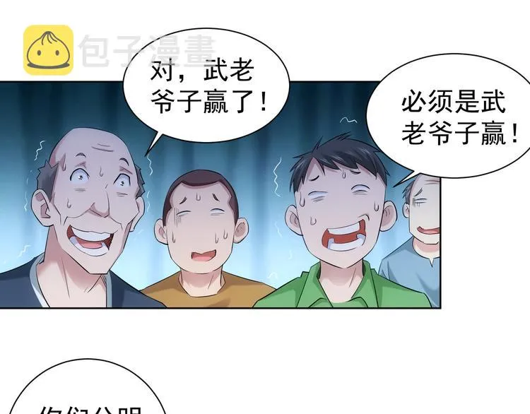 第33话 鬼市风波4 第95页