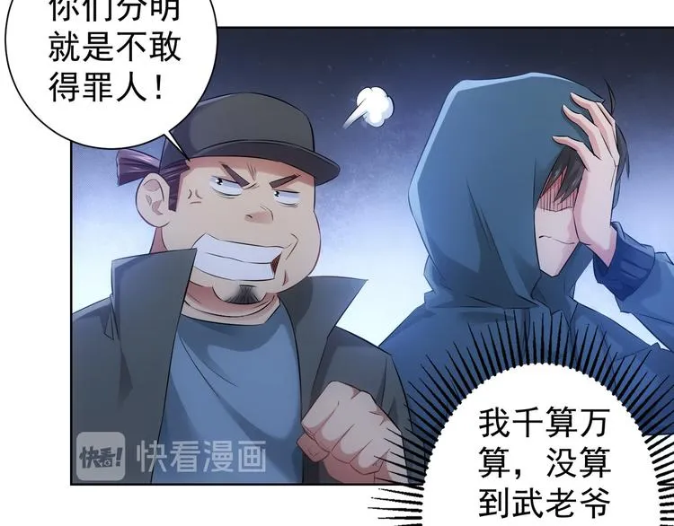 第33话 鬼市风波4 第96页