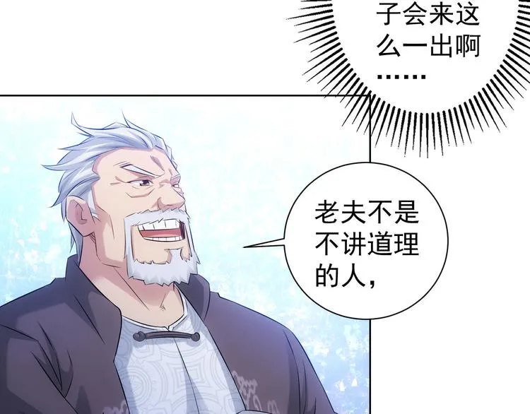 第33话 鬼市风波4 第97页