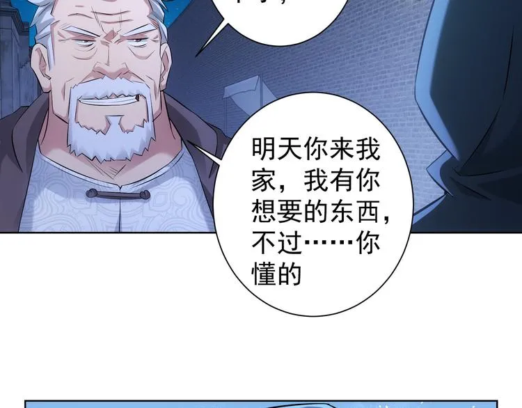 第33话 鬼市风波4 第99页