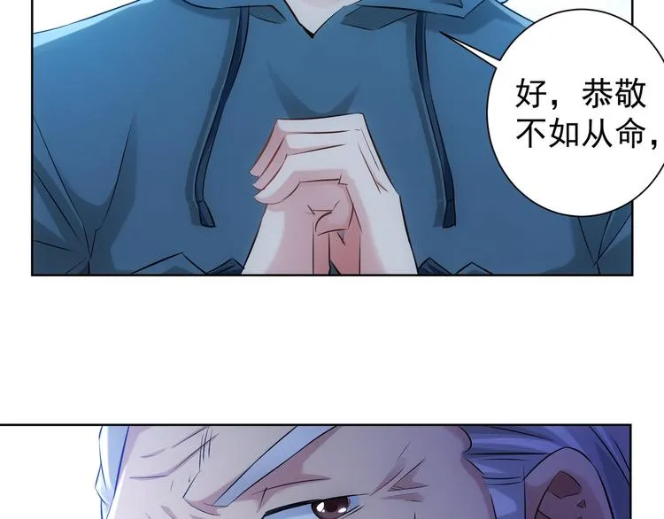 第33话 鬼市风波4 第101页